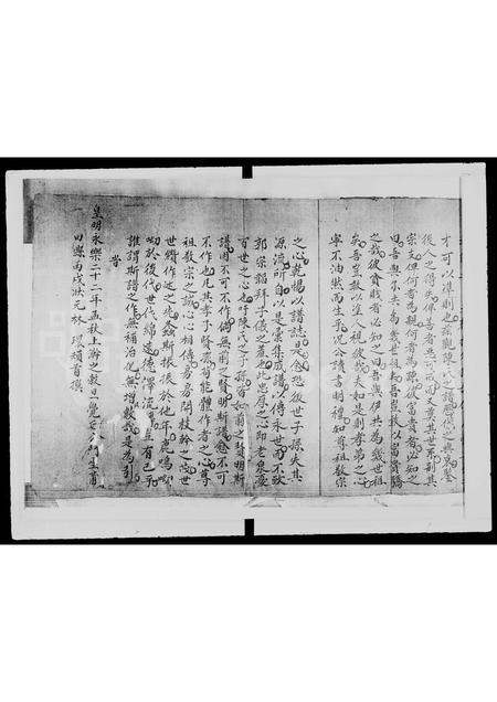 福建陈氏族谱-陈氏家谱 _ 荃湾上葵涌村.pdf电子版插图4