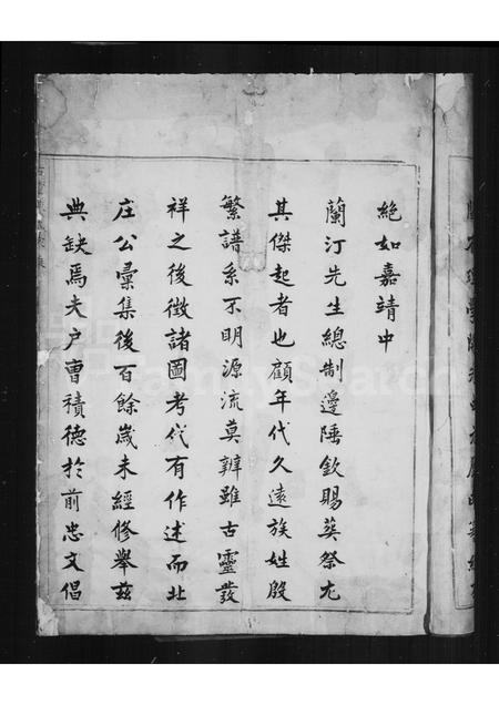 福建陈氏族谱-古灵陈氏家乘[10卷].pdf电子版插图4