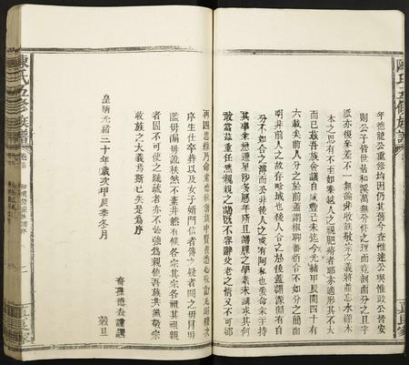 福建陈氏族谱-陈氏五修族谱.pdf电子版插图4 福建陈氏族谱-陈氏五修族谱.pdf电子版插图4