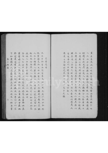 福建郭氏族谱-郭氏族谱.pdf电子版插图4 福建郭氏族谱-郭氏族谱.pdf电子版插图4