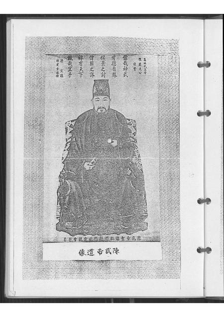 福建陈氏族谱-南院派陈氏大族谱.pdf电子版插图4