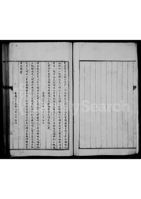 福建郭氏族谱-莆田郭氏家谱.pdf电子版插图4 福建郭氏族谱-莆田郭氏家谱.pdf电子版插图4