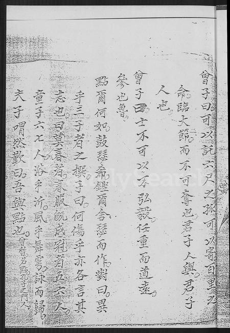 福建曾氏族谱-曾氏族谱 _ 南靖祖.pdf电子版插图4