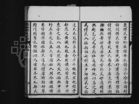 福建傅氏族谱-罗峰傅氏族谱 [18卷,首1卷].pdf电子版插图4