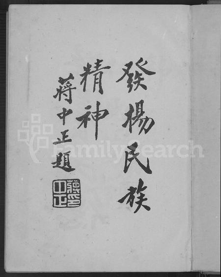 福建韩氏何氏蓝氏族谱-韩何蓝氏族谱.pdf电子版插图4