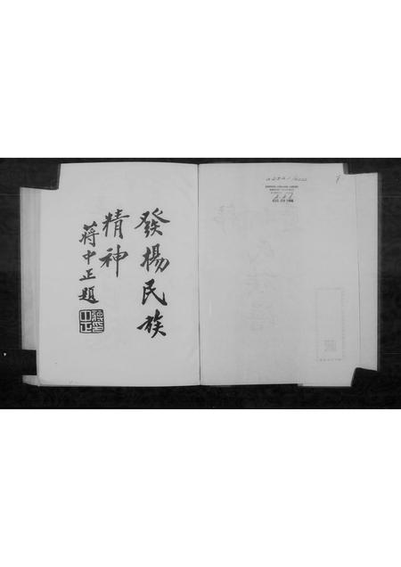 福建韩氏何氏蓝氏族谱-韩何蓝氏族谱.pdf电子版插图4