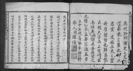 福建洪氏族谱-剑沙洪氏族谱 [9卷].pdf电子版插图4