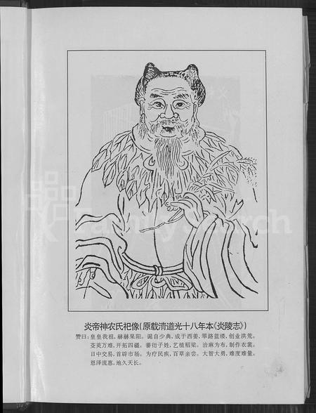 福建许氏族谱-高阳许氏入闽世谱 [2卷].pdf电子版插图4