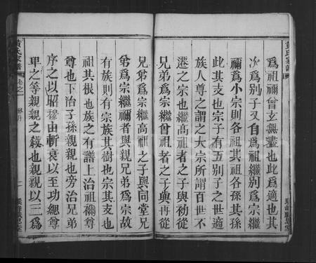 福建黄氏族谱-江夏环峰黄氏族谱.pdf电子版插图4