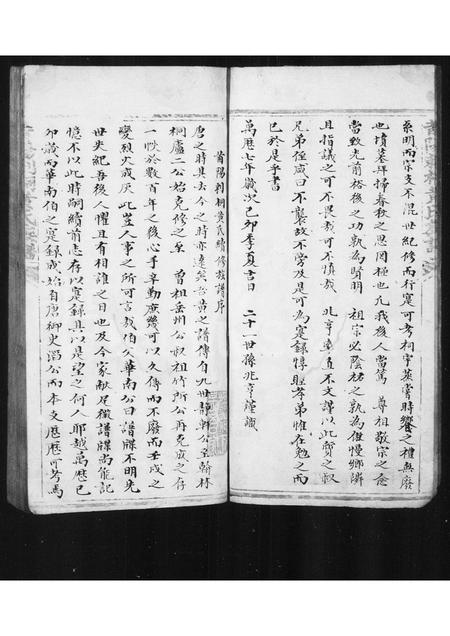 福建黄氏族谱-莆阳刺桐黄氏续修族谱.pdf电子版插图4 福建黄氏族谱-莆阳刺桐黄氏续修族谱.pdf电子版插图4