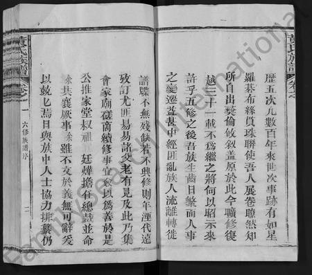 福建黄氏族谱-黄氏族谱 [13卷,首1卷].pdf电子版插图4