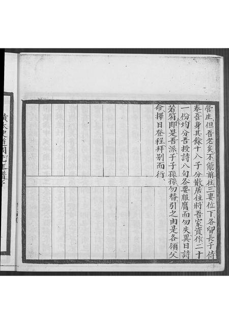 福建黄氏族谱-径口黄氏源流族谱.pdf电子版插图4