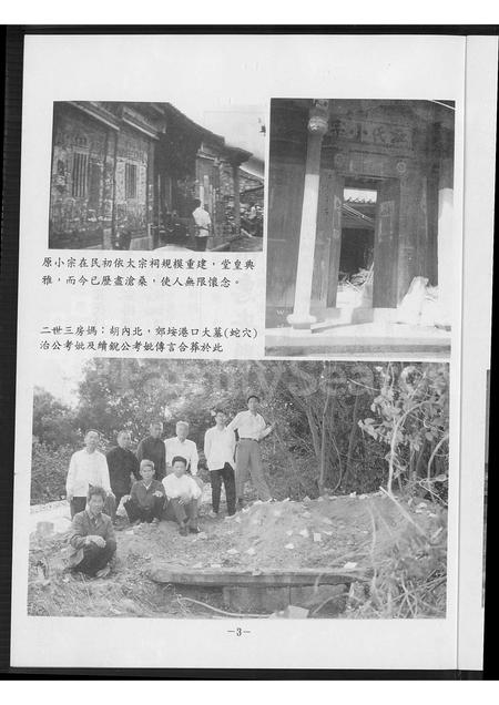 福建江氏族谱-淮阳霞里江氏三房万成刊家谱.pdf电子版插图4 福建江氏族谱-淮阳霞里江氏三房万成刊家谱.pdf电子版插图4