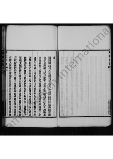 福建赖氏族谱-褔州洋屿颖川赖氏家谱.pdf电子版插图4