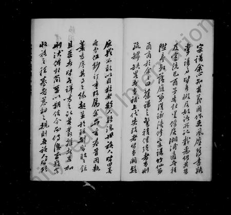 福建赖氏族谱-社前赖氏宗谱 [10卷, 首1卷].pdf电子版插图4