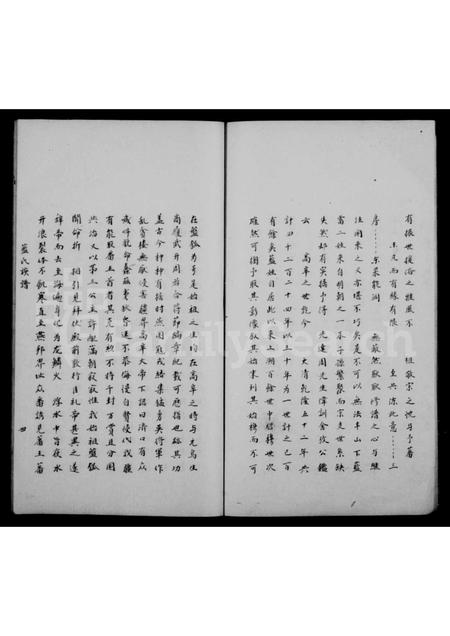 福建蓝氏族谱-蓝氏族谱(别名:晋江丰山蓝氏族谱).pdf电子版插图4 福建蓝氏族谱-蓝氏族谱(别名:晋江丰山蓝氏族谱).pdf电子版插图4