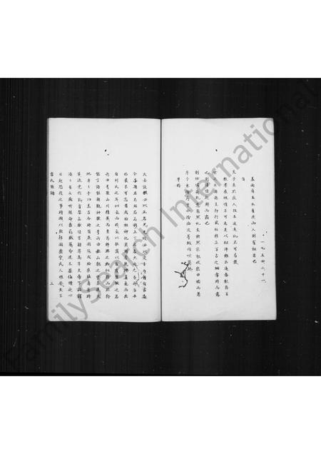 福建雷氏族谱-雷氏族谱(别名:晋江丰山雷氏族谱).pdf电子版插图4 福建雷氏族谱-雷氏族谱(别名:晋江丰山雷氏族谱).pdf电子版插图4