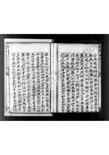 福建李氏族谱-顿溪李氏族谱.pdf电子版插图4 福建李氏族谱-顿溪李氏族谱.pdf电子版插图4