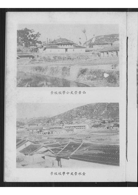 福建李氏族谱-仙景李氏族谱攷.pdf电子版插图4 福建李氏族谱-仙景李氏族谱攷.pdf电子版插图4