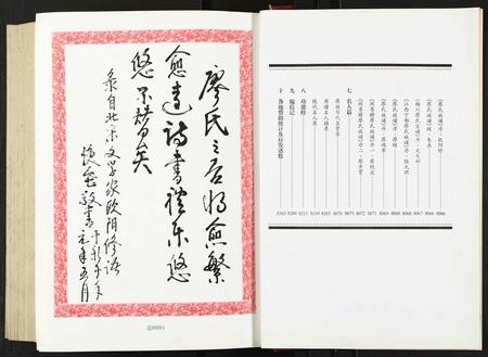 福建廖氏族谱-中国廖氏族谱武威(花公世系)[5卷,含卷首].pdf电子版插图4