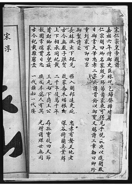 福建林氏族谱-(林氏)西河九龙族谱 [不分卷].pdf电子版插图4