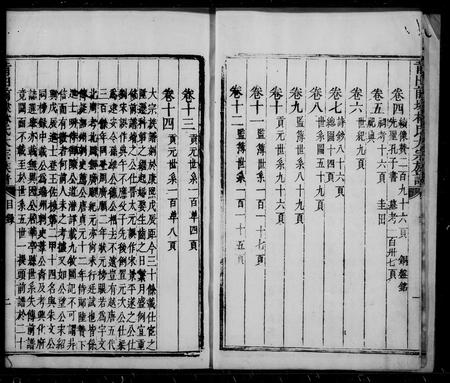 福建林氏族谱-莆田前埭林氏族谱.pdf电子版插图4