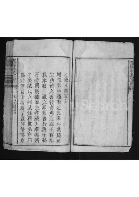 福建林氏族谱-泸阳林氏宗谱 [不分卷].pdf电子版插图4