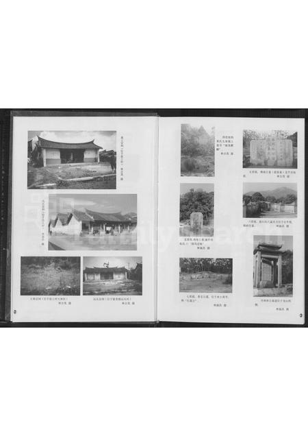 福建林氏族谱-浯江乌石林氏族谱 _ 福建省漳浦县.pdf电子版插图4