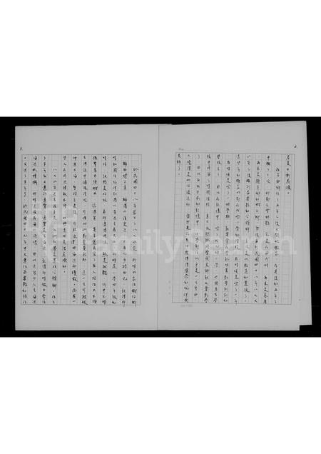 福建林氏族谱-[林氏]祖谱 _ [莆田移台].pdf电子版插图4