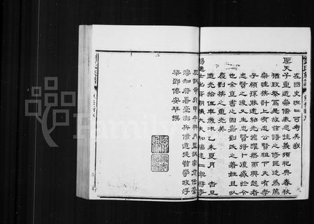 福建刘氏族谱-麻沙刘氏族谱.pdf电子版插图4