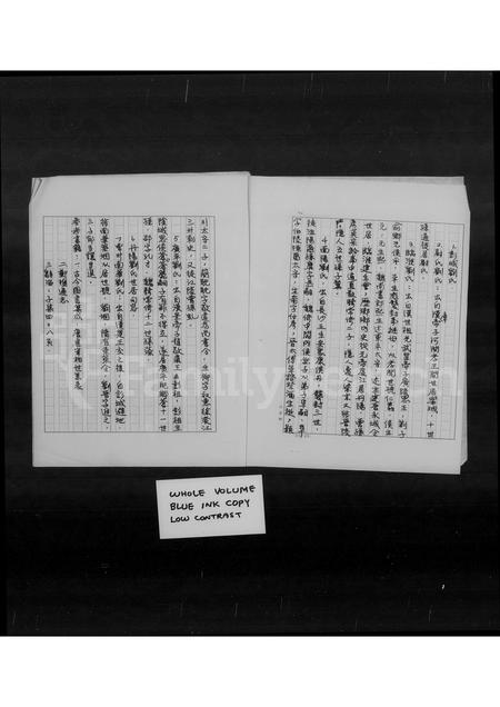 福建刘氏族谱-[刘氏]祖谱 _ [晋江迁台].pdf电子版插图4