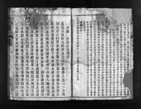 福建邱氏族谱-邱氏世昌公支谱 [3卷,首1卷].pdf电子版插图4