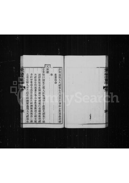 福建萨氏族谱-雁门萨氏家谱 [4卷].pdf电子版插图4