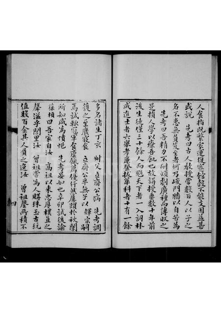福建沈氏族谱-沈氏行述四种.pdf电子版插图4