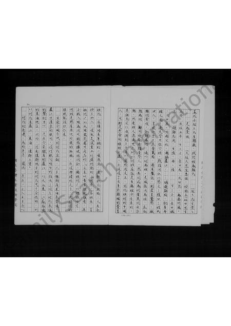 福建何氏族谱-何氏祖谱.pdf电子版插图4