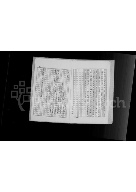 福建何氏族谱-何氏族谱.pdf电子版插图4