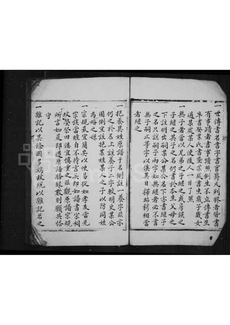 福建王氏族谱-太原王氏族谱(别名：潋城王氏族谱).pdf电子版插图4