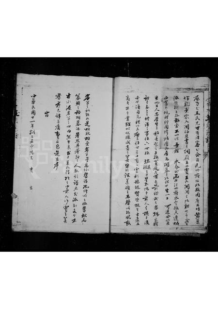 福建王氏族谱-太原郡王氏宗谱(别名：富水王氏宗谱).pdf电子版插图4