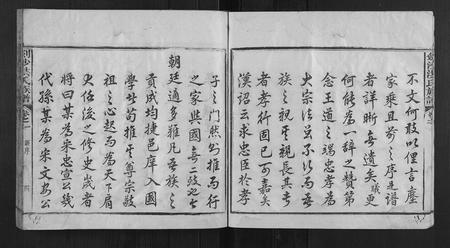 福建洪氏族谱-剑沙洪氏族谱[7卷].pdf电子版插图4