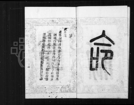 上海沈氏族谱-沈氏宗谱.pdf电子版插图4