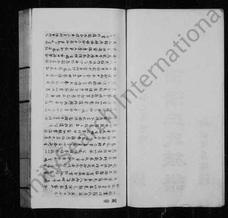 福建王氏族谱-西清王氏族谱.pdf电子版插图4
