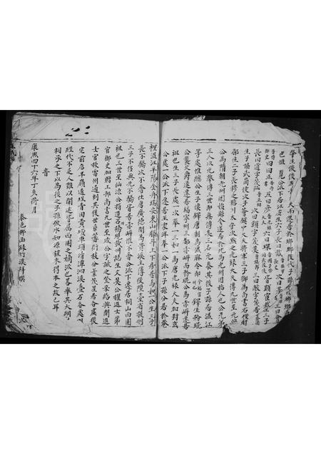 福建王氏族谱-太原郡王氏宗谱.pdf电子版插图4