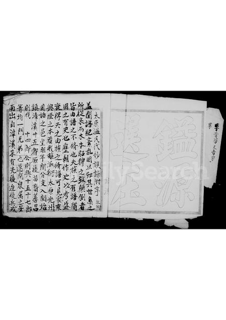 福建温氏族谱-温氏族谱 _ 龙溪太原温氏衍派.pdf电子版插图4