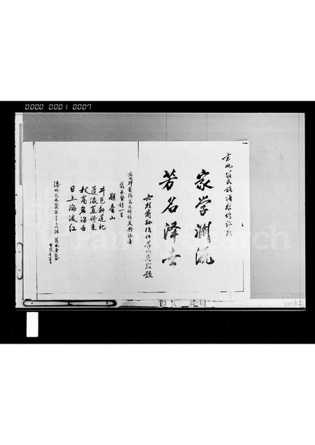 福建翁氏族谱-京兆翁氏族谱.pdf电子版插图4