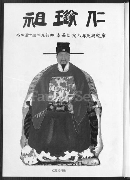 福建洪氏族谱-洪氏族谱 [不分卷].pdf电子版插图4