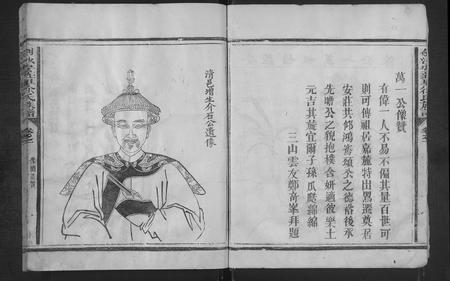 福建徐氏族谱-剑沙安庄里徐氏族谱 [5卷,首1卷].pdf电子版插图4