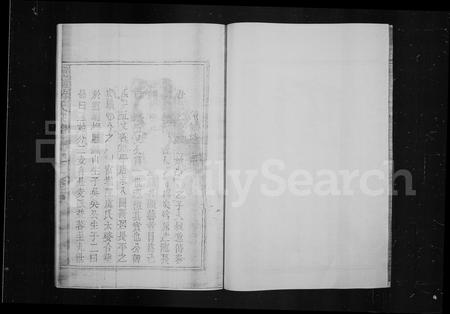 福建游氏族谱-广平游氏宗谱 [12卷].pdf电子版插图4