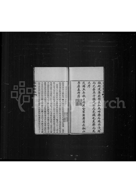 福建张氏族谱-清河张氏家乘实录.pdf电子版插图4