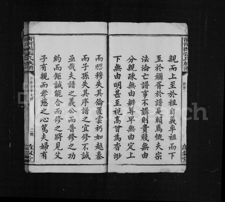 福建张氏族谱-清河张氏族谱 [卷数不明].pdf电子版插图4