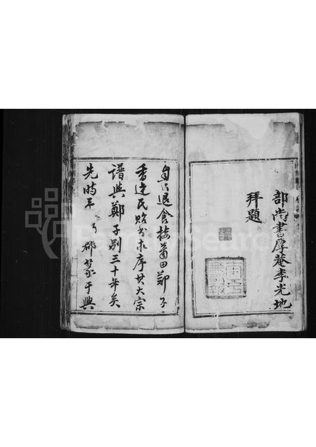 福建郑氏族谱-南湖郑氏大宗谱.pdf电子版插图4